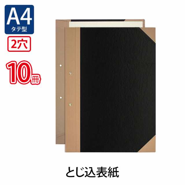 プラス(PLUS)とじ込表紙 A4-S 2穴 FL-012TU 10冊パック 77-179