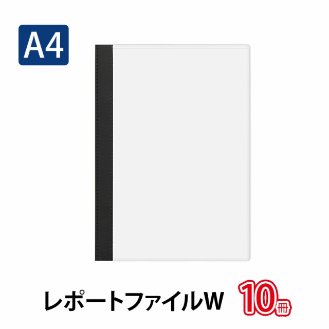 プラス(PLUS)レポートファイル W A4-S 120枚とじ ホワイト NO.33 10冊