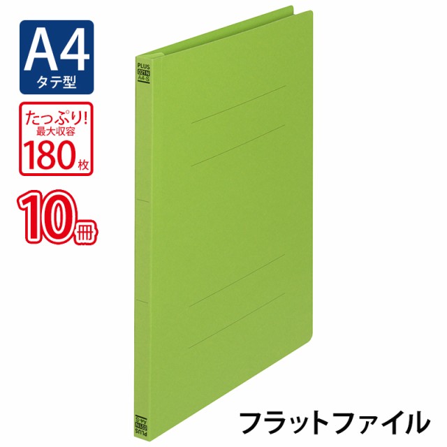 プラス(PLUS)フラットファイル ノンステッチ A4-S 180枚とじ リーフ