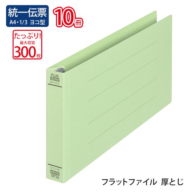 代引不可/（まとめ）プラス フラットファイル 062NW 伝票 イエロー10冊〔×30セット〕/代引不可 まとめ買いプラス フラットファイル 062NW 伝票 イエロー10冊 ×10セット 生活用品 インテリア 雑貨 文具 オフィス用品 ファイル  バインダー クリア 同梱不可代引不可[▲][TP]