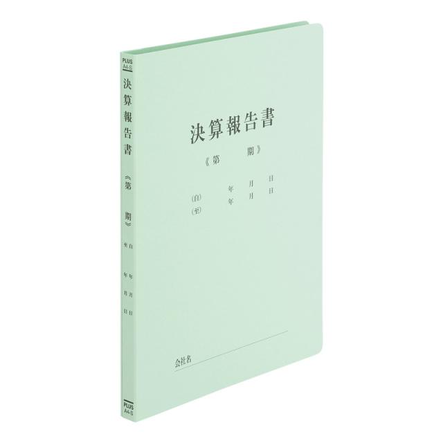 プラス Plus 既製印刷 フラットファイル 決算報告書 No 021ha No 021ha 10冊 79 305の通販はau Pay マーケット オフィスランド プラス Plus 既製印刷 フラットファイル 決算報告書 No 021ha No 021ha 10冊 79 305の通販はau Pay マーケット オフィスランド