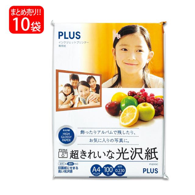 【送料無料】プラス(PLUS) インクジェット用紙 超きれいな光沢紙 A4 100枚入×10パック 徳用 IT-221GC 46-064の通販は