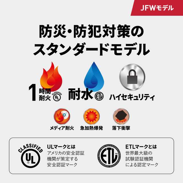 【開梱設置無料】セントリー 耐火・耐水金庫 ビッグボルト JFW123GEL テンキー式 1時間耐火 A4サイズ対応 33.6L 地震 災害 防災