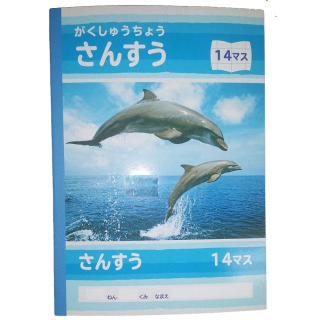 メール便なら送料240円 サンフレイムジャパン 学習帳 さんすう 14マス 500 2595の通販はau Pay マーケット オフィスランド