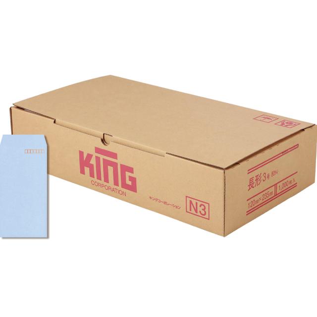 キングコーポレーション 長3プライバシーソフトアクア80スミ1000枚 191020の通販は