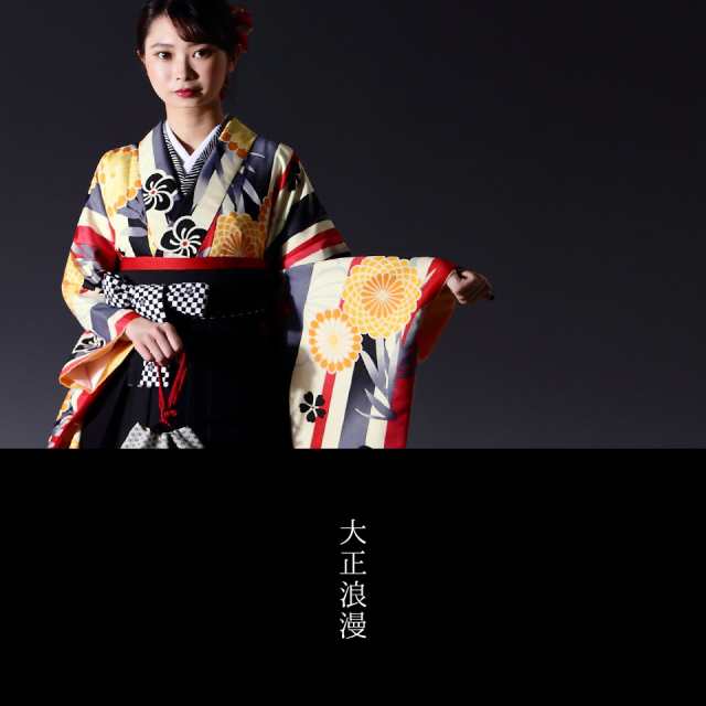 日本最大のブランド 卒業式 袴セット 二尺袖着物 - その他 - revista 