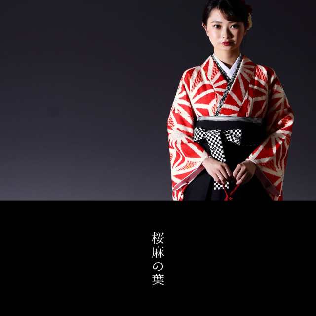 袴フルセット ジュニア用へ直し 135～150cm 袴変更可能 NO36882半衿付き