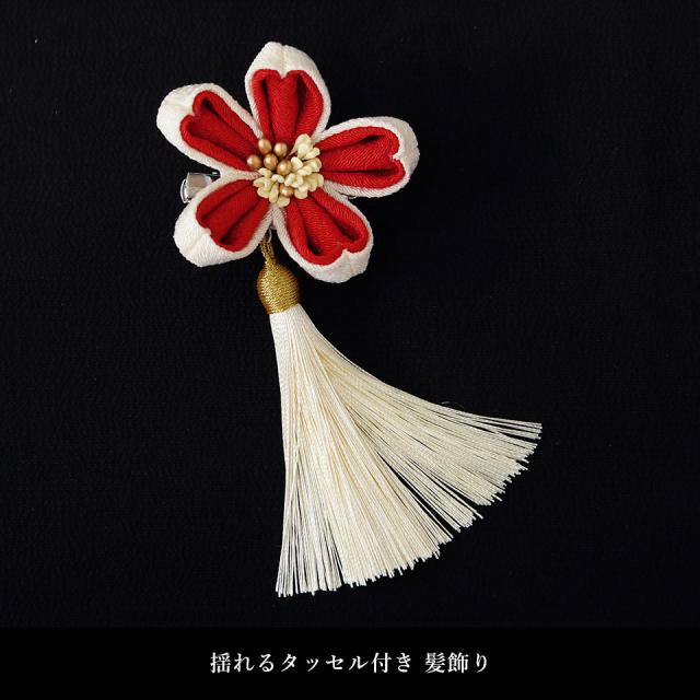 髪飾り 花 浴衣 髪飾り 女性 着物 髪飾り 卒業式 髪飾り 成人式 髪飾り 和装 髪飾り つまみ細工 ちりめん 和装小物 返品交換不可 の通販はau Pay マーケット キモノ錦