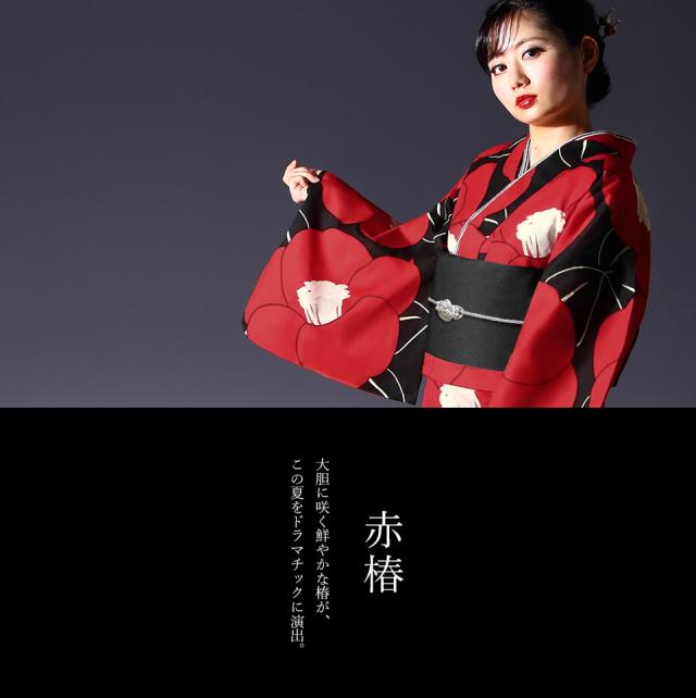 浴衣3点セット(浴衣+帯+下駄） 選べる柄 モダン レディース