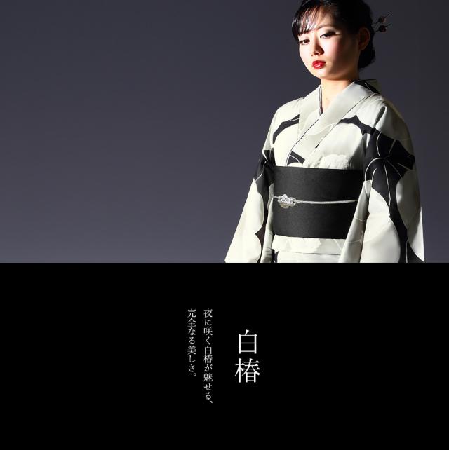 浴衣 2点セット モダン レディース 古典 椿 黒 白 生成り アイボリー 浴衣 2点セット モダン レディース 古典 椿 黒 白 生成り