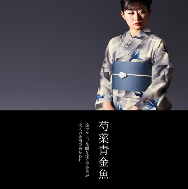 浴衣3点セット(浴衣+帯+下駄） 選べる柄 モダン レディース