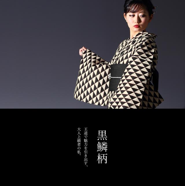 浴衣2点セット(浴衣+帯）レディース フリーサイズ シック 水玉 鱗 古典