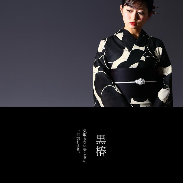 浴衣2点セット(浴衣+帯）レディース フリーサイズ シック 水玉 鱗 古典