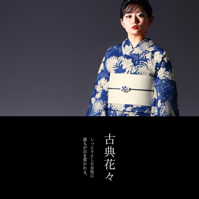 紺色 花柄 浴衣 フリーサイズ 楽天市場】浴衣 セット レトロ 高級