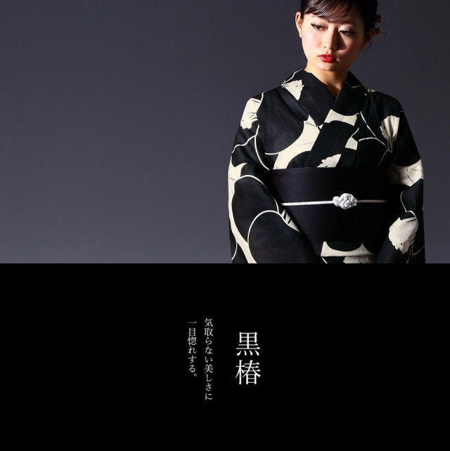 Amazon.co.jp: 大人浴衣百合赤黒フリーサイズモノトーン