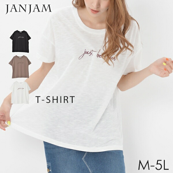 メール便対応 大きいサイズ レディース トップス Tシャツ 半袖 刺繍ロゴ ドロップショルダー カットソー ロゴの通販はau Pay マーケット 大きいサイズレディース通販janjam Au Pay マーケット店