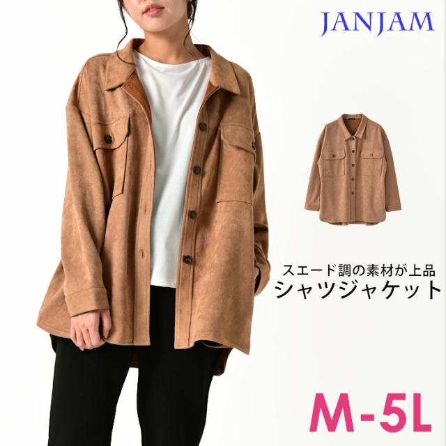 大きいサイズ レディース アウター Cpoジャケット ボタン スエード調 シャツジャケット 羽織り ミリタリーの通販はau Pay マーケット 大きいサイズレディース通販janjam Au Pay マーケット店