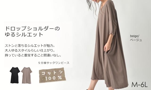 メール便対応 大きいサイズ レディース カットソーワンピース ロング丈 ギャザー コクーン Cotton100 サックーワンピースの通販はau Pay マーケット 大きいサイズレディース通販janjam Au Pay マーケット店