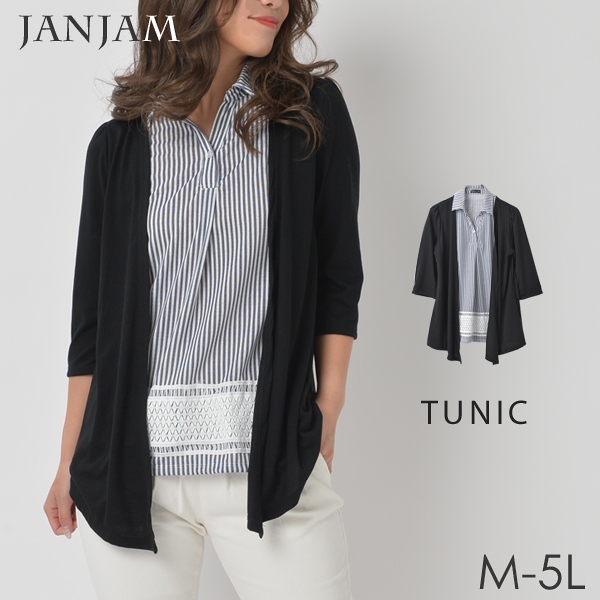 メール便対応 大きいサイズ レディース トップス チュニック カーディガンとシャツ重ね着風 7分袖 フェイクレイヤードの通販はau Pay マーケット 大きいサイズレディース通販janjam Au Pay マーケット店