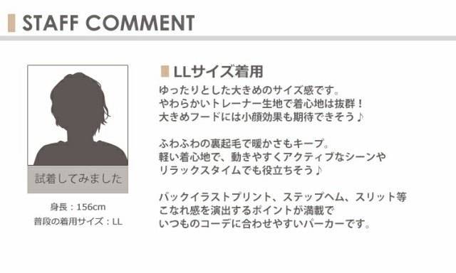 大きいサイズ レディース パーカープルオーバー 裏起毛 長袖 イラストロゴプリント ステップヘム トップスの通販はau Pay マーケット 大きいサイズレディース通販janjam Au Pay マーケット店