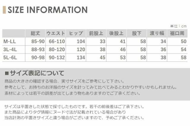 春新作 大きいサイズ レディース ロングスカート風パンツ 総柄プリント ウエストゴム エスニック柄 スカーチョ ロング丈 ボトムス  cottonの通販はau PAY マーケット - 大きいサイズレディース通販JANJAM au PAY マーケット店