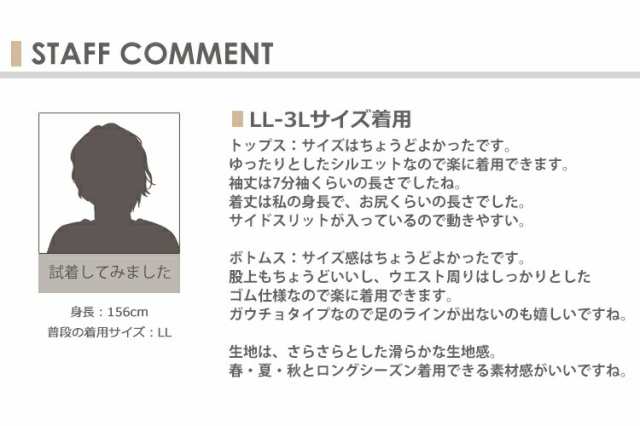 大きいサイズ レディース 上下セット セットアップ カットソー