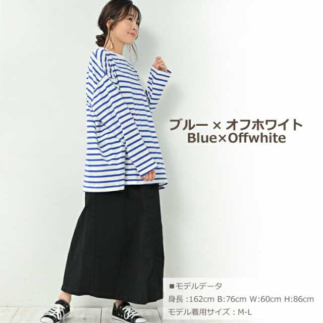 大きいサイズ レディース ボーダーTシャツ メール便対応 長袖 U