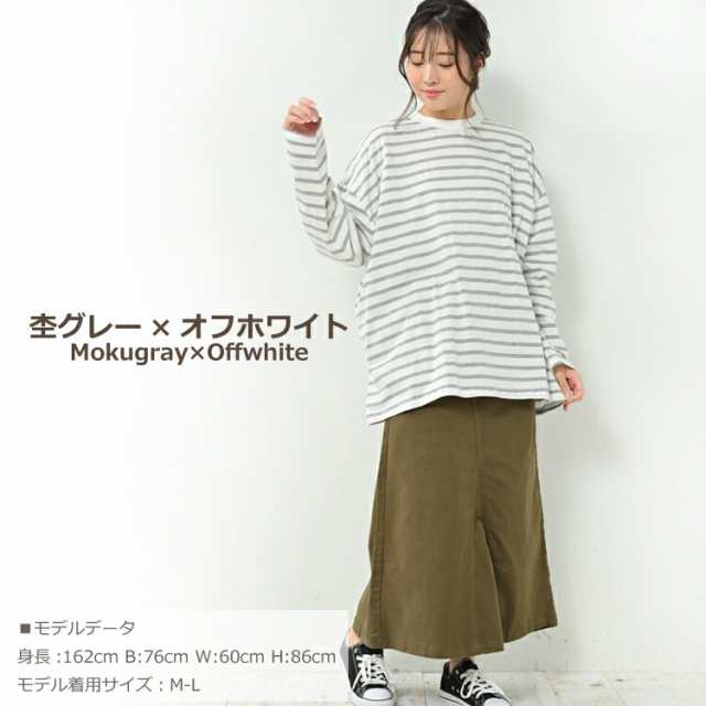 大きいサイズ レディース ボーダーTシャツ メール便対応 長袖 U