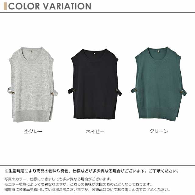 大きいサイズ レディース ニットベスト サイドタブ サイド
