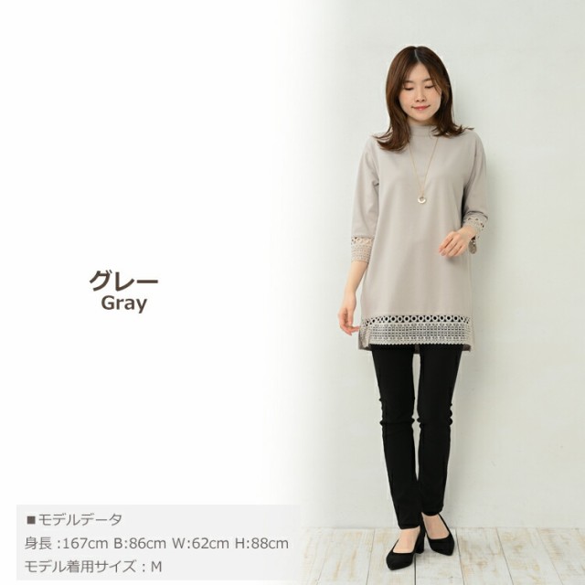 レディース (M〜Lサイズ)　Aライン　チュニック　トップス　七分袖