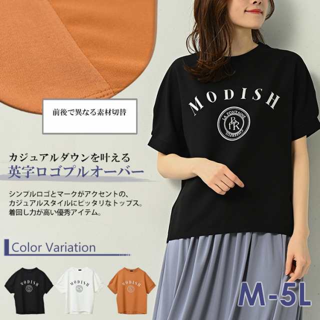 大きいサイズ レディース ゆるTシャツ ロゴプリント メール便対応 5分