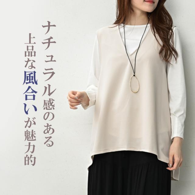 アンサンブル 2点セット 大きいサイズ レディース インタックジレ 長袖Tシャツ 無地 トップス M LL 3L 4L 5L 大きいサイズ レディース アンサンブル 2点セット