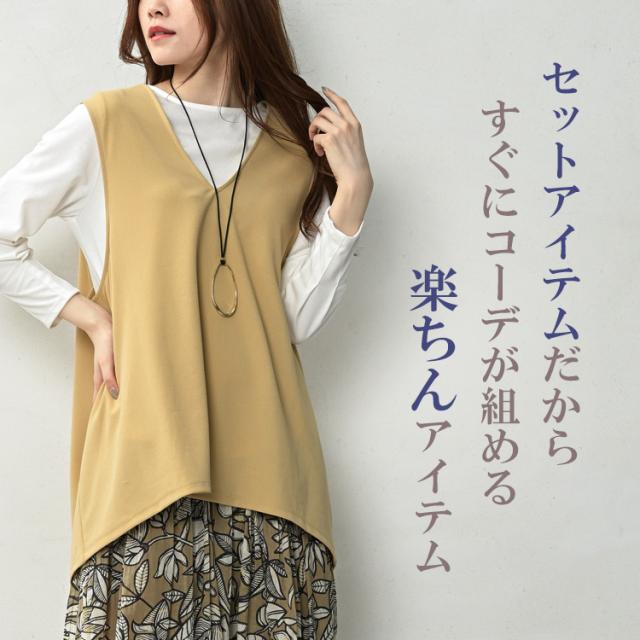 アンサンブル 2点セット 大きいサイズ レディース インタックジレ 長袖Tシャツ 無地 トップス M LL 3L 4L 5L 楽天市場】大きいサイズ レディース アンサンブル 2点セット