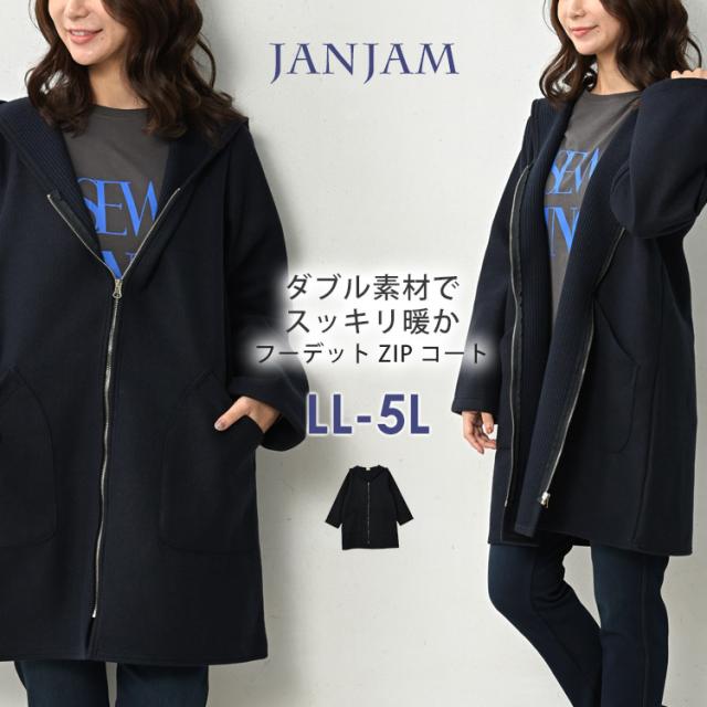 送料無料※沖縄/北海道対象外 大きいサイズ レディース フーデッドZIPコート 長袖 ミドル丈 ジップアップ フーディー アウター LL/3L/4L/5L ゆったりサイズ ぽっちゃり女子 プラスサイズの通販は 6,811円