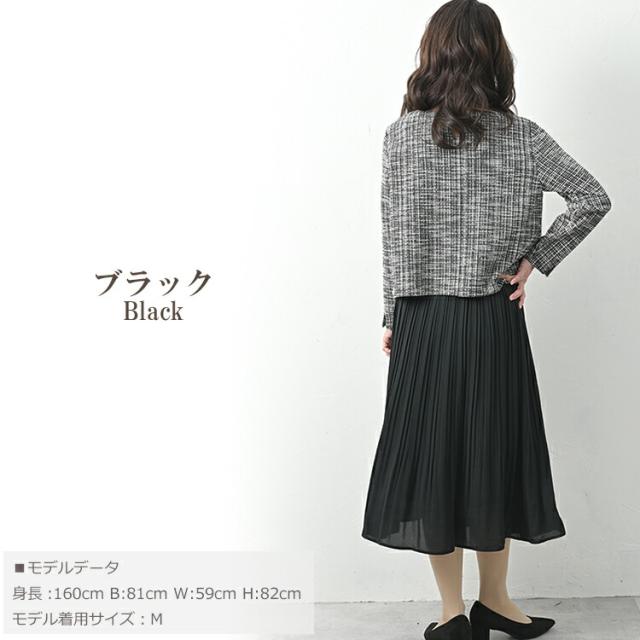 【先着押さえる！持っていく家庭用スリッパ無料さし上げる】途轍も無い大きさ レディース 縛衣装 ツィード×筋目 ロング丈 長袖 重ね着風 sfm M/LL/3L/4L/5L ゆったり大きさ ぽっ自転車うしろ帯 足し加える大きさ