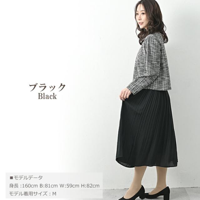 【先着押さえる！持っていく家庭用スリッパ無料さし上げる】途轍も無い大きさ レディース 縛衣装 ツィード×筋目 ロング丈 長袖 重ね着風 sfm M/LL/3L/4L/5L ゆったり大きさ ぽっ自転車うしろ帯 足し加える大きさ