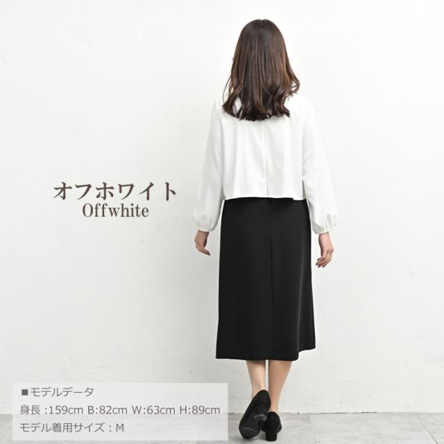 【先着押さえる！持っていく家庭用スリッパ無料さし上げる】途轍も無い大きさ レディース タック衣装 長袖 ロング丈 重ね着風 うつり変わり フォーマル sfm M/LL/3L/4L/5L ゆったり大きさ ぽっ自転車うしろ帯 足し加える大きさ