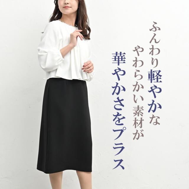 【先着押さえる！持っていく家庭用スリッパ無料さし上げる】途轍も無い大きさ レディース タック衣装 長袖 ロング丈 重ね着風 うつり変わり フォーマル sfm M/LL/3L/4L/5L ゆったり大きさ ぽっ自転車うしろ帯 足し加える大きさ