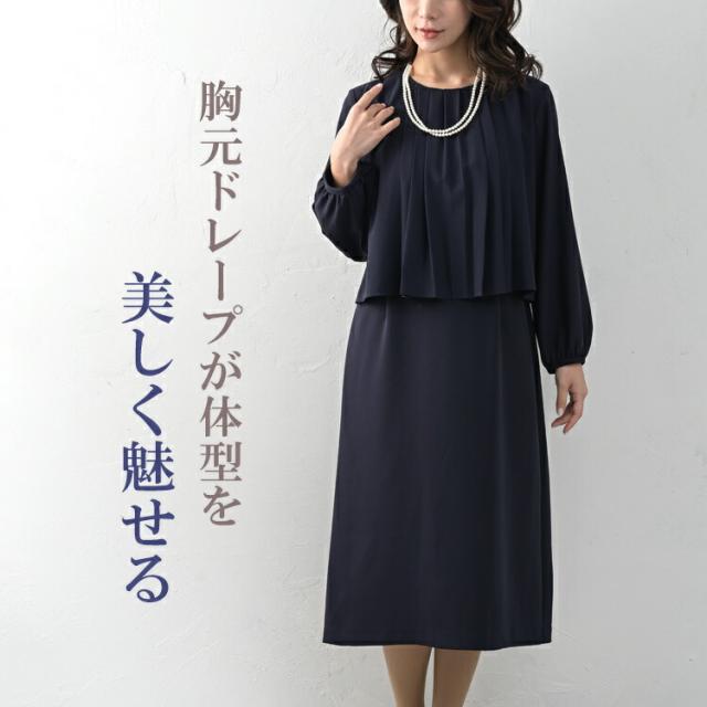 【先着押さえる！持っていく家庭用スリッパ無料さし上げる】途轍も無い大きさ レディース タック衣装 長袖 ロング丈 重ね着風 うつり変わり フォーマル sfm M/LL/3L/4L/5L ゆったり大きさ ぽっ自転車うしろ帯 足し加える大きさ