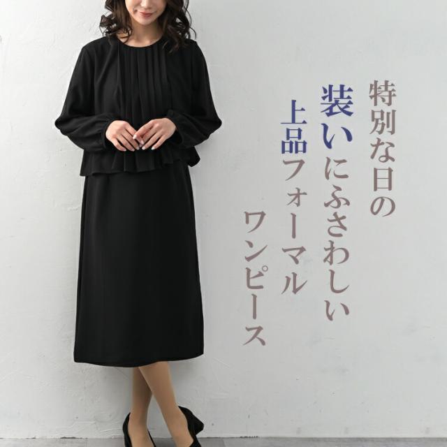 【先着押さえる！持っていく家庭用スリッパ無料さし上げる】途轍も無い大きさ レディース タック衣装 長袖 ロング丈 重ね着風 うつり変わり フォーマル sfm M/LL/3L/4L/5L ゆったり大きさ ぽっ自転車うしろ帯 足し加える大きさ