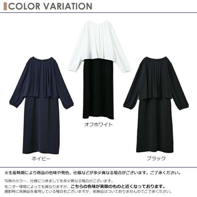 【先着押さえる！持っていく家庭用スリッパ無料さし上げる】途轍も無い大きさ レディース タック衣装 長袖 ロング丈 重ね着風 うつり変わり フォーマル sfm M/LL/3L/4L/5L ゆったり大きさ ぽっ自転車うしろ帯 足し加える大きさ