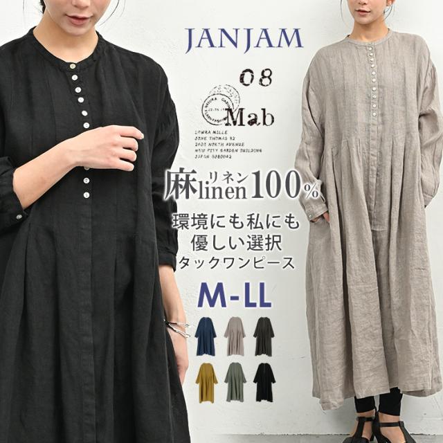 【送料無料】大きいサイズ レディース リネンシャンブレーワンピース ロング丈 長袖 タック 前開きボタン 08mab linen100 F フリーサイズ ゆったりサイズ ぽっちゃり女子 プラスサイズ