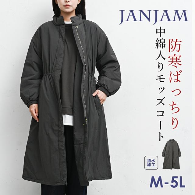 送料無料※沖縄/北海道対象外 大きいサイズ レディース スタンドモッズコート 長袖 中綿 ジップアップ ボタン 防風 撥水 防寒 アウター M/LL/3L/4L/5L ゆったりサイズ ぽっちゃり女子 プラスサイズ