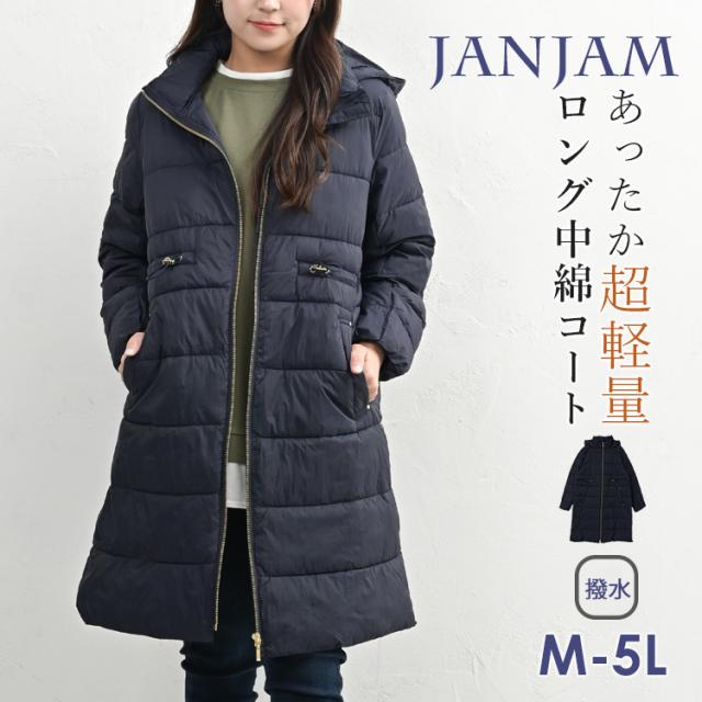 送料無料※沖縄/北海道対象外 大きいサイズ レディース ロング中綿コート 長袖 ジップアップ ドローコード 撥水 防風 防寒 アウター M/LL/3L/4L/5L ゆったりサイズ ぽっちゃり女子 プラスサイズ