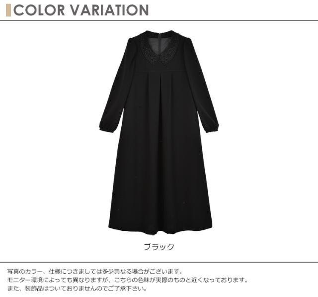 日本製 大きいサイズ ブラック フォーマル ワンピース ロング丈