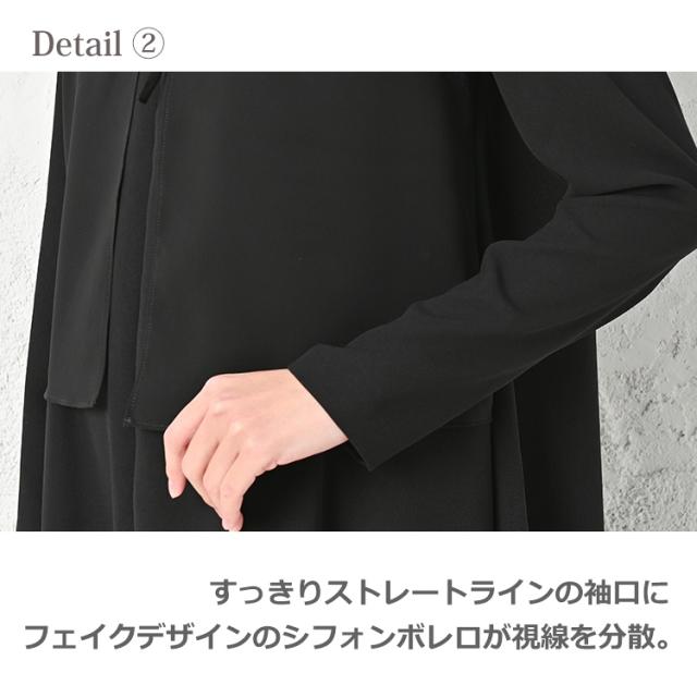 日本製 大きいサイズ ブラック フォーマル ワンピース シフォン ボレロ