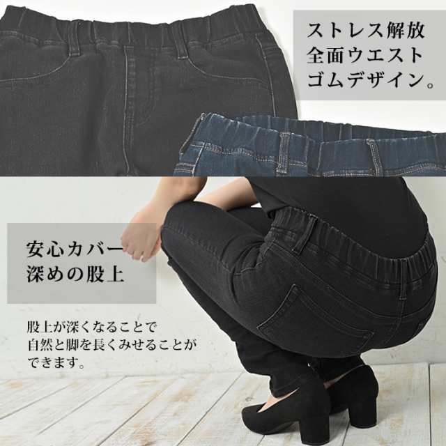 大きいサイズ レディース デニムパンツ スキニーデニム ウエストゴム ストレッチ デニム レギンス 股下80cm