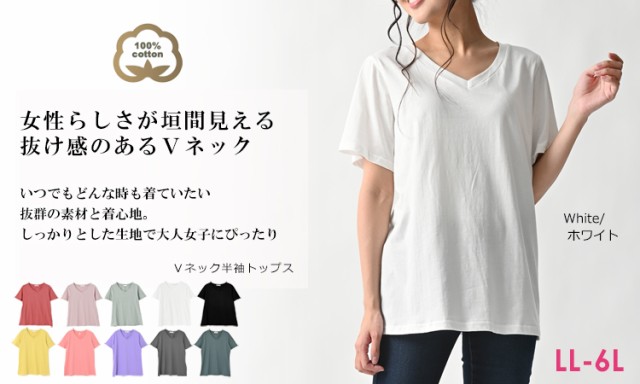 大きいサイズ レディース 半袖 Vネック Tシャツ メール便対応 インナー トップス カットソー おしゃれ 無地 白Tシャツ フィットネス  スポの通販はau PAY マーケット - 大きいサイズレディース通販JANJAM au PAY マーケット店