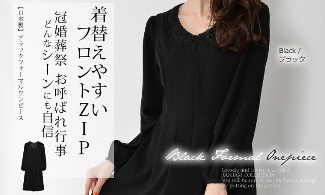 大きいサイズ レディース ブラックフォーマルワンピース 冠婚葬祭 日本製 送料無料 新生活22 Bの通販はau Pay マーケット 大きいサイズレディース通販janjam Au Pay マーケット店