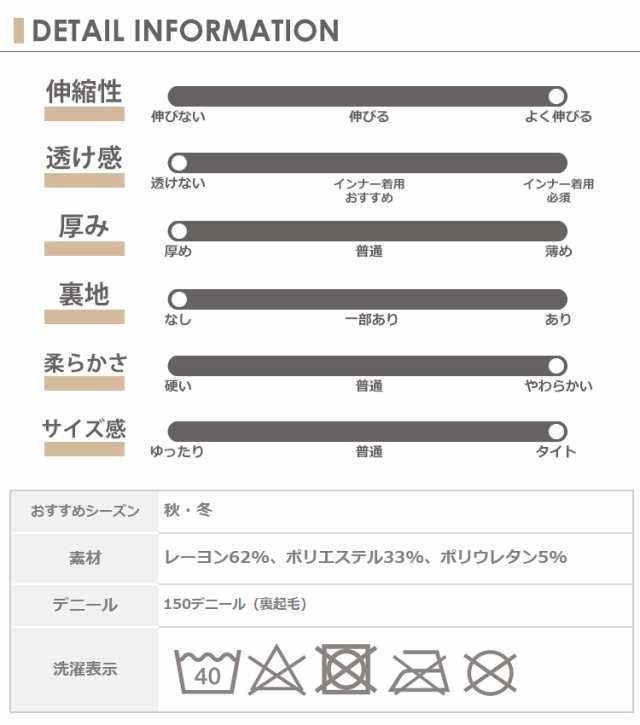 メール便対応 大きいサイズ レディース レッグウェア トレンカ 裏起毛 インナー 150デニール 厚手 ストレッチの通販はau Pay マーケット 大きいサイズレディース通販janjam Au Pay マーケット店